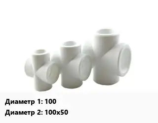 Крестовина 100 *100х50 двухплоскостная, правая